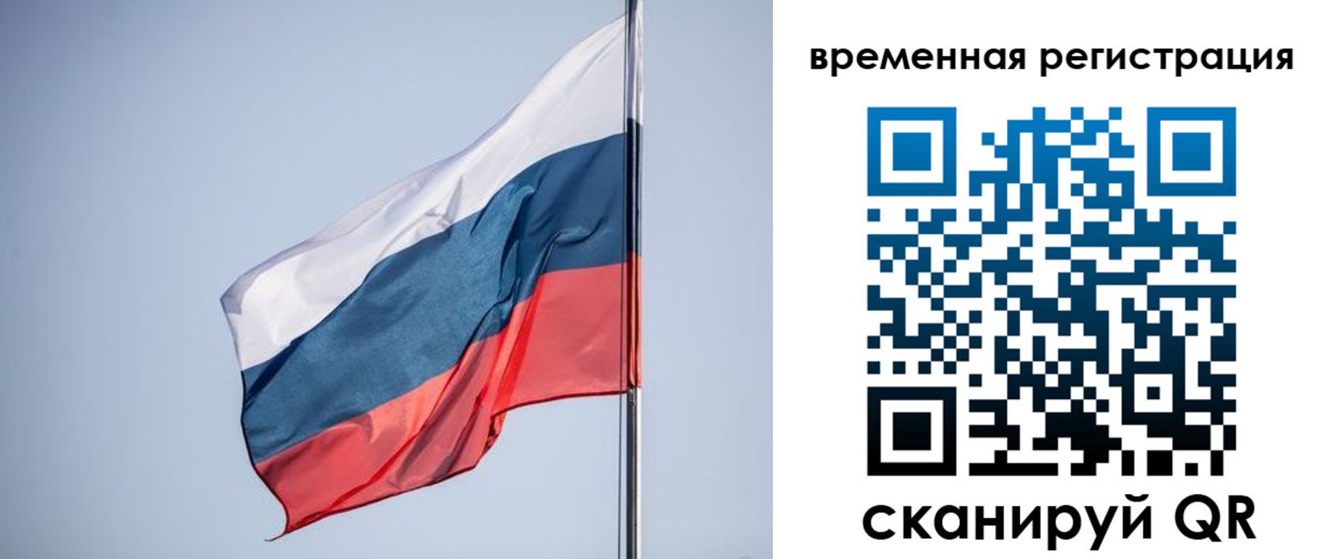 временная регистрация поиск в Марксе