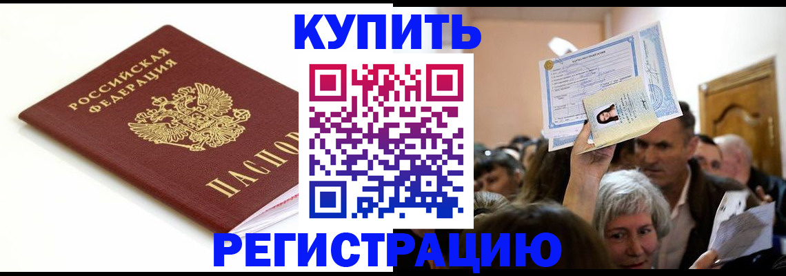 регистрация для школы в Марксе