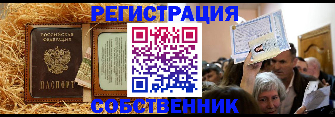 прописка гарантия в Марксе