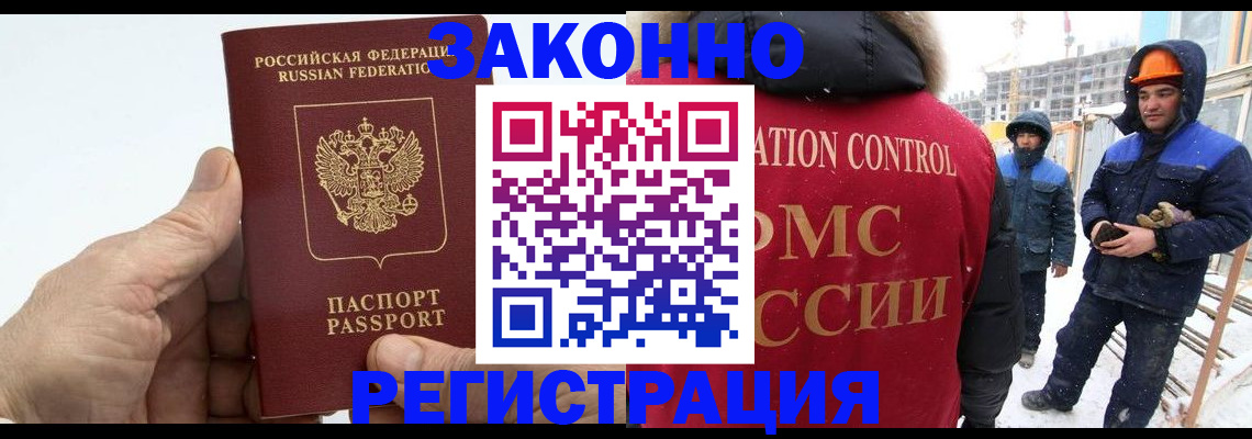 временная регистрация надежно в Марксе